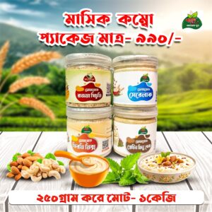 রাজমা খিচুরি + হোমমেড সেরেলাক + ফিরনি মিক্স + প্রোটিন মিল্ক শেক = ১ কেজি (২৫০ গ্রাম করে)